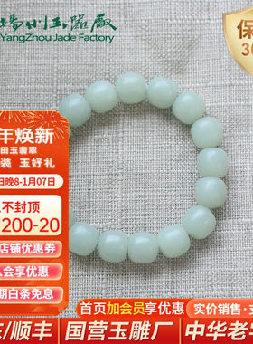 玉缘新疆山料且末老型珠珠串男女款情侣手链母亲节520礼物扬州玉