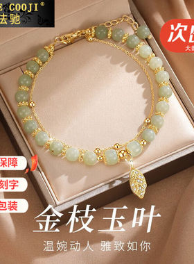 FREECOOJI轻奢和田玉手链女金枝玉叶手串女国风情人节生日礼物送