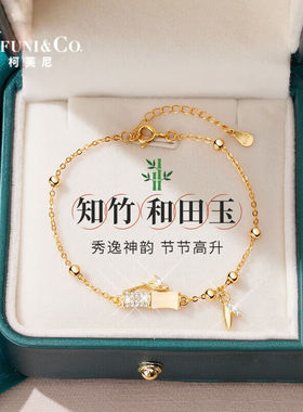 柯芙尼和田玉竹节手链女士表白礼饰品银手环圣诞节礼物送女生女友