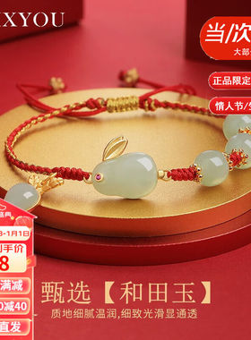 VCIXYOU和田玉手链女时尚新款玉首饰金色手串520七夕生日礼物送女