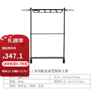 THOUSWINDS千风户外折叠置物架露营野餐桌面多层铝合金轻量挂物架