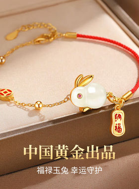 珍尚银【中国黄金】本命兔年和田玉银手链女元旦新年礼物生日送女