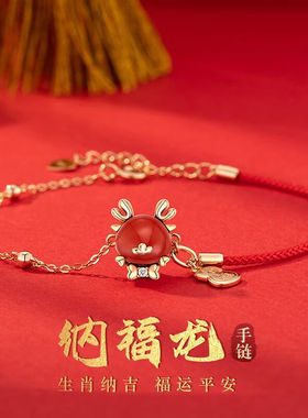 GraceGirl红绳手链女士和田玉真钻手饰时尚银饰品生肖龙生日七夕