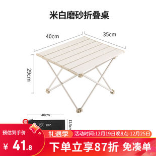 原始人户外折叠桌铝合金便携式蛋卷桌野餐桌子露营桌椅套装野炊装