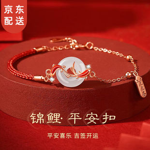 LANSILL和田玉锦鲤平安扣银手链女小众红绳手串新年生日礼物送女