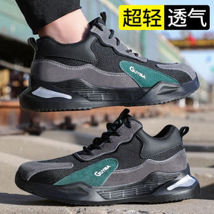 卫尔盾2095劳保鞋男透气安全工作鞋防砸防刺穿超轻橡胶底舒适秋冬