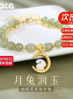 GraceGirl和田玉玉兔双层手链女兔年本命年和田玉手串情人节礼物