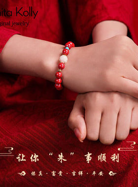 CANITAKOLLY朱事顺遂朱砂玉兔手链女时尚饰品和田玉手串本命年福