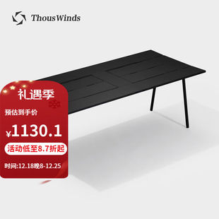 THOUSWINDS千风轻量化风格IGT桌户外桌椅黑化露营铝合金模块化组