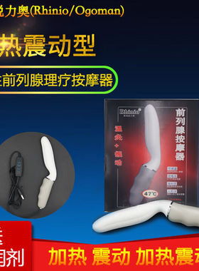 高岛按摩器家用理疗振动加热免坐浴温灸电动男用震动加热棒PW1B(