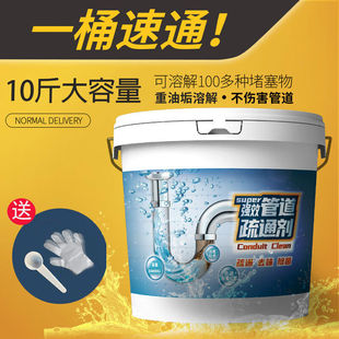 牧冬10斤通饭店厨房下水道疏通剂主管道油脂强力去重油污堵塞溶解