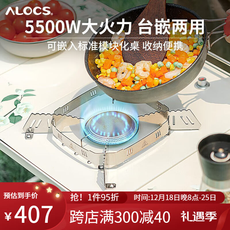 爱路客（ALOCS）折叠桌椅套装奇幻秘境户外便携露营多功能模块化