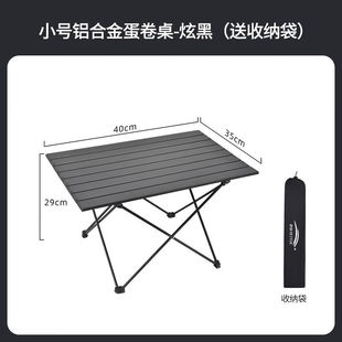 北岳户外折叠桌便携式轻铝合金蛋卷桌野餐桌子野炊露营小凳桌椅全