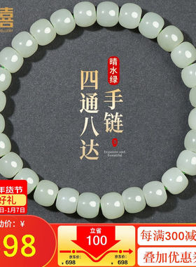凤禧珠宝和田玉手链晴水绿玉石手串女老型珠7mm生日新年礼物