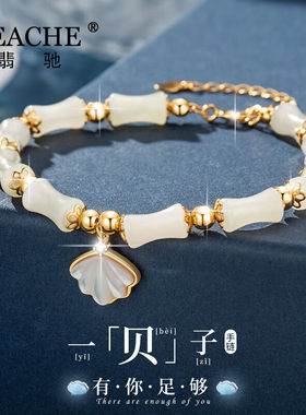 翡驰（FEACHE）一辈子有你足够和田玉手链女情人节送女友老婆妈妈