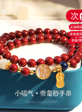 心言心语双层福牌帝王朱砂石手串和田玉国风手串送妈妈女友七夕情