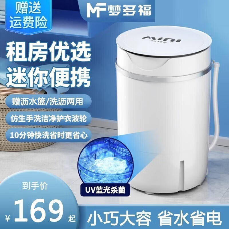 梦多福【省水省电】迷你洗衣机小型半全自动内衣内裤洗袜子神器带高性价比高么？