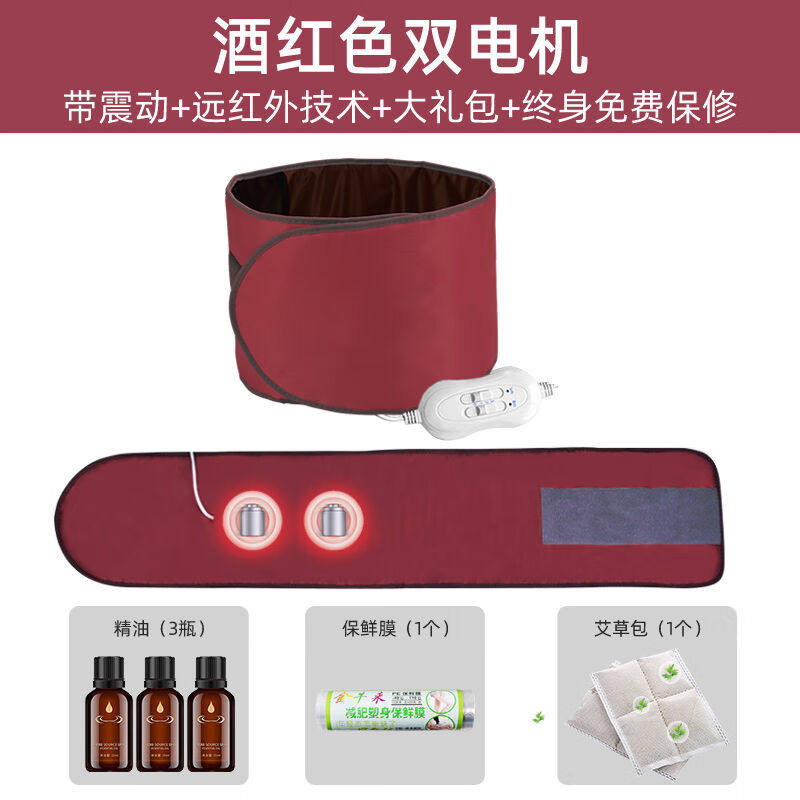 索派美容院远红外热敷震动加热腰带收腹燃脂肚子热敷减肥腰带瘦身