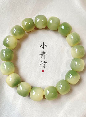 安提诺伯（ANTINOB）小青柠白玉菩提根手串女生菩提子春节新年礼
