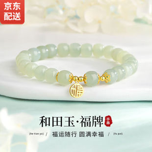 红妆诺新年礼物女和田玉手链女手串上岸生日送闺蜜女儿同学中式福