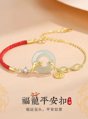 春浅S925银手链女士和田玉平安扣时尚饰品新年礼物送女友闺蜜福龙