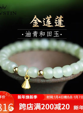 奈维斯汀品牌和田玉手链女金珠莲蓬手串轻奢小众生日礼物送妈妈情