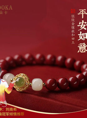 玛朵卡朱砂手串女手链原矿朱砂和田玉高档礼品送老婆送妈妈本命年