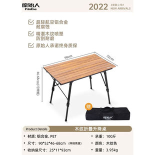 原始人户外折叠桌便携式桌椅铝合金蛋卷桌超轻野餐露营野营用品套