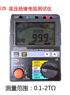 S3125SLETEK共立高压兆欧表5000V高压绝缘电阻测试仪0.1-2TΩ数字