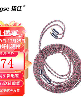 扬仕5N单晶铜16股平衡se535im50e40兴戈a2dc竹林鸟mmcxie100/40pr