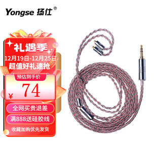 扬仕5N单晶铜16股平衡se535im50e40兴戈a2dc竹林鸟mmcxie100/40pr