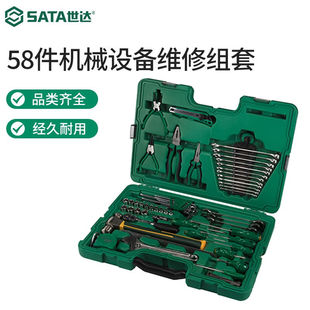 世达（SATA）工具套装58件机械设备维修组套09516(09516)58件机械