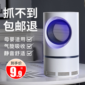 灭蚊灯家用灭蚊神器室内驱蚊器无味吸捕蚊子婴儿卧室插电诱捉蚊虫