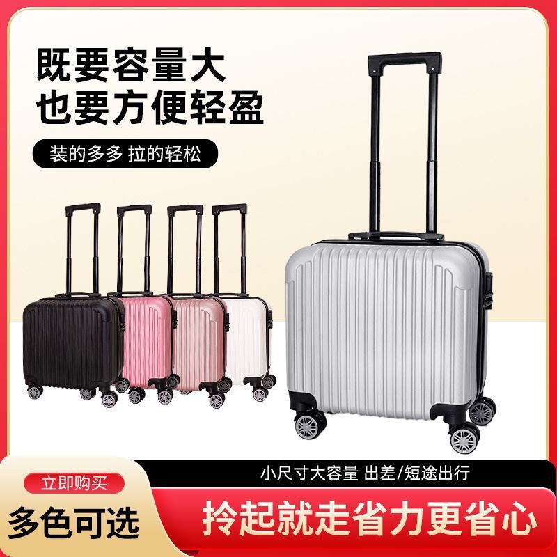 迷你行李箱小型拉杆男女轻便旅行18寸登机密码箱子小号网红箱顺滑