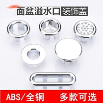 Sink sink sink sink sink sink sink sink overflow ring overflow fitting hole small circle decorative ring cover decorative cover