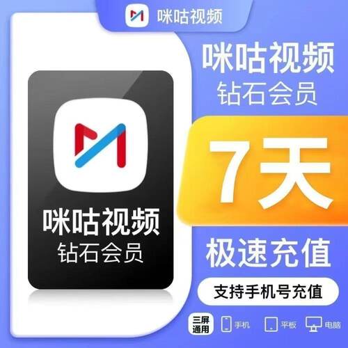咪咕视频钻石会员vip乒乓球比赛
