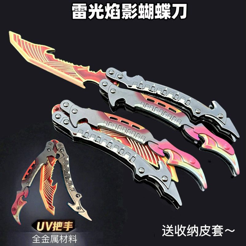 使命召唤游戏周边雷光焰影金属