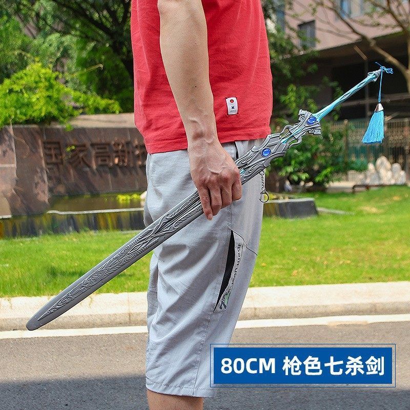 83厘米大号带刀架斗罗周边大陆