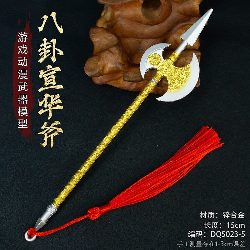 动漫游戏刀鞘周边兵器模15厘米