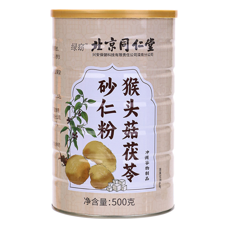 北京同仁堂猴头菇茯苓砂仁粉护胃山药营养早餐代餐粉米稀养送礼3
