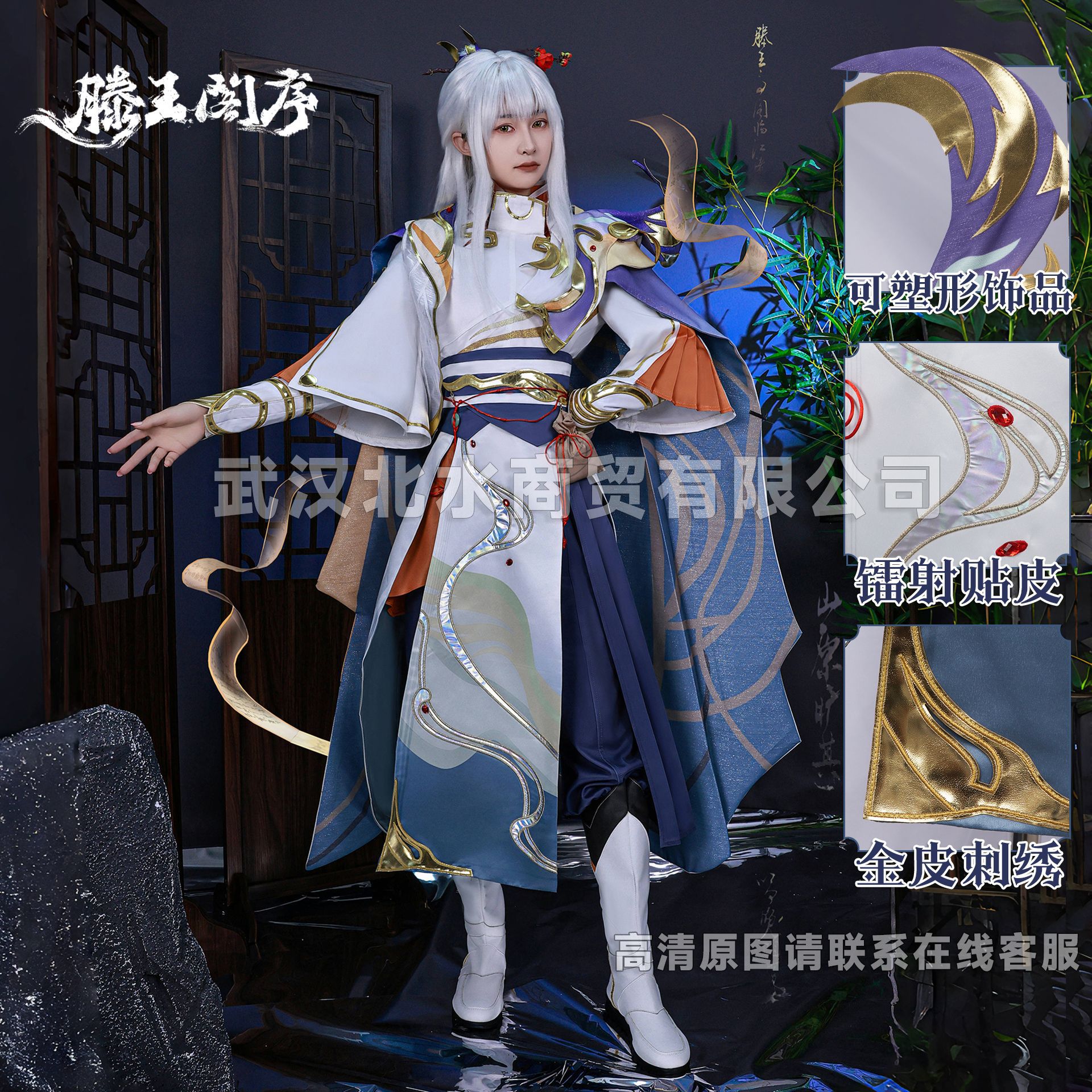 北水商贸奕星cos服王者荣耀奕星滕王阁序cosplay服装游戏扮演服男图片