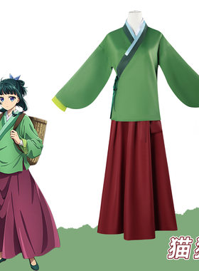 药屋少女的呢喃cos猫猫cos服壬氏cos服二次元动漫cos药师猫猫cos
