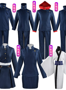咒术回战cosplay服钉崎野蔷薇禅院真希伏黑惠虎杖悠仁cos扮演服装