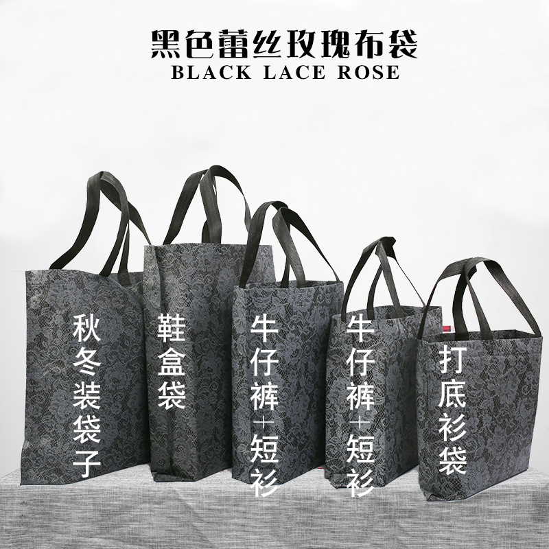 黑色蕾丝无纺布购物礼品袋服装袋