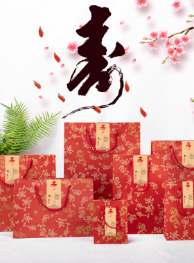 中式寿字礼品袋小号红色生日礼物袋伴手礼手提袋寿宴回礼牛皮纸袋