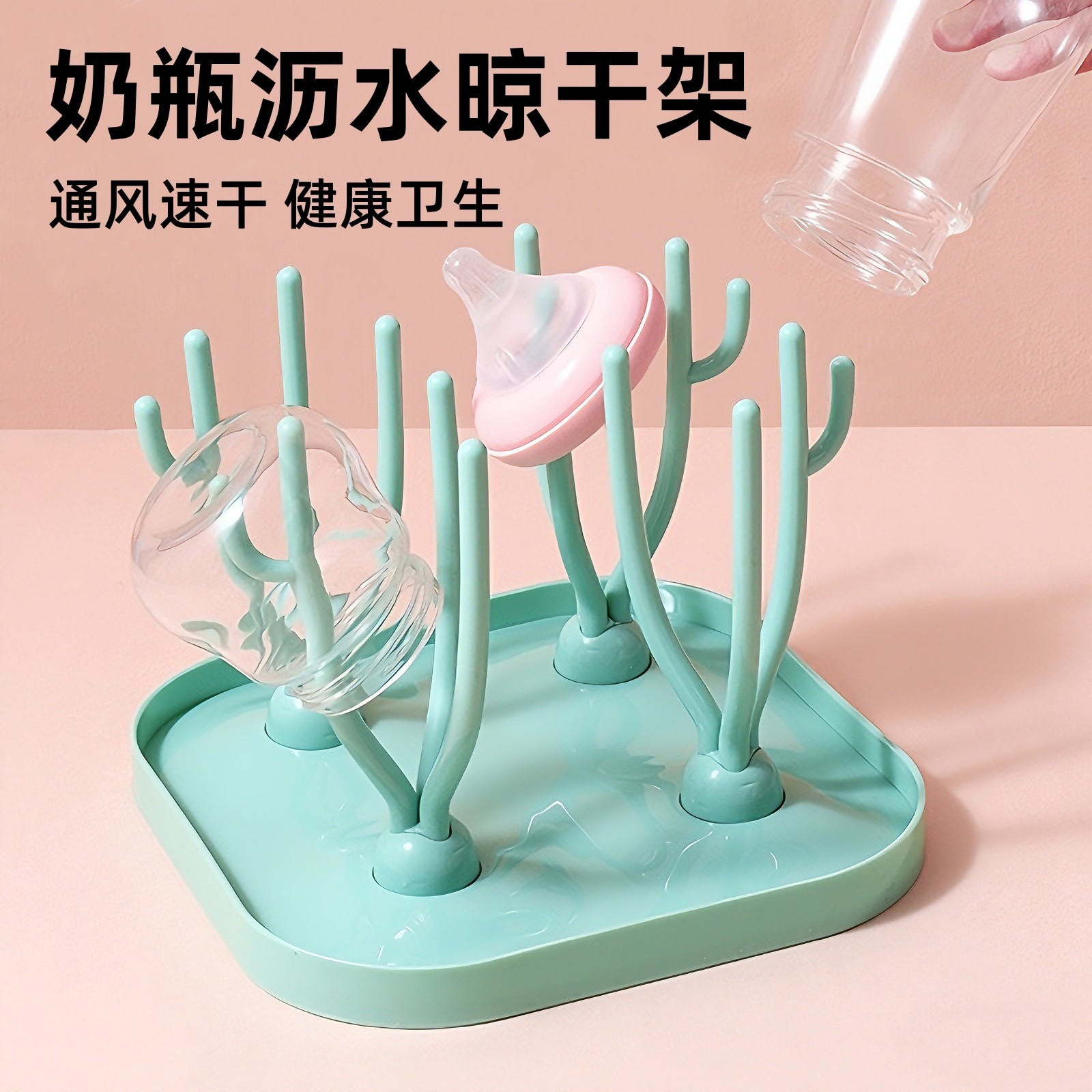 奶瓶沥水晾干架放婴儿宝宝水杯干燥支架置物收纳神器滤水倒挂架子,婴童用品,奶瓶干燥架,淘宝优惠券,粉丝福利购,淘宝优惠卷