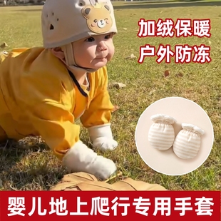 婴儿地上爬行专用手套防脏加绒加厚保护小童宝宝冬户外出保暖防冻