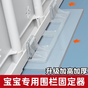 宝宝围栏固定器防倒无痕贴挡板单面卡扣地上婴儿护栏稳定加固神器