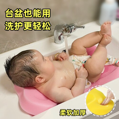 婴儿洗澡海绵垫防滑神器小月龄托