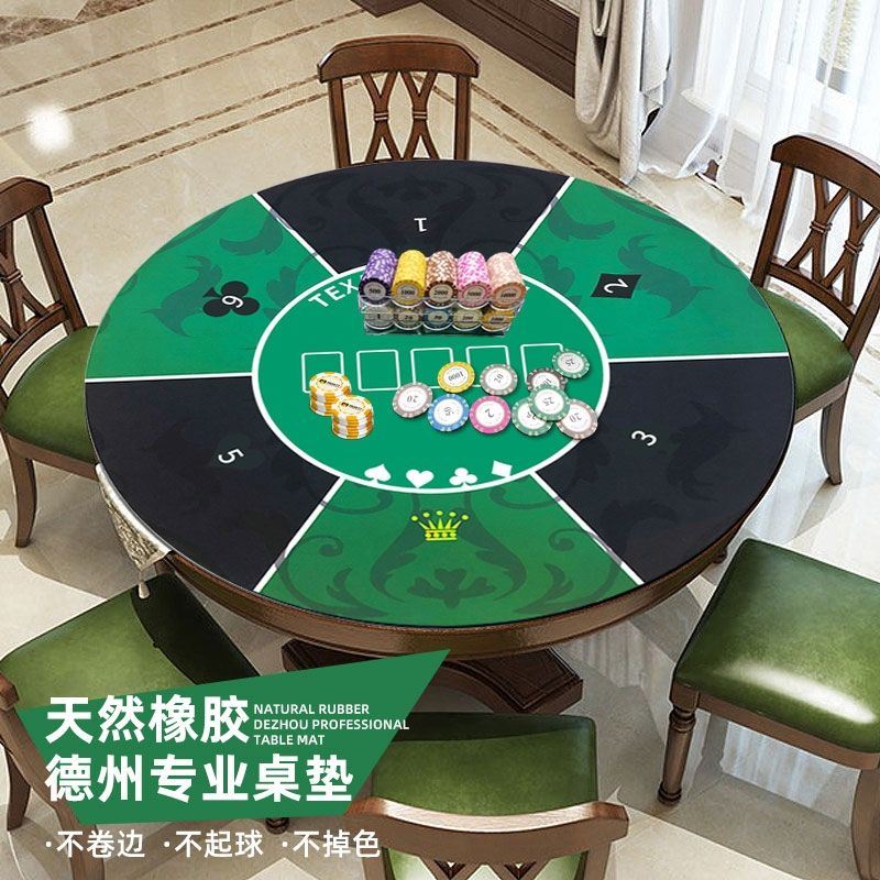 德州扑克桌垫棋牌室防滑专用桌布百家乐台布橡胶垫打扑克牌的垫子